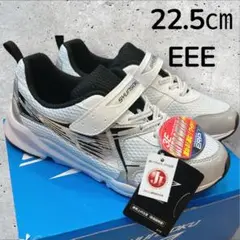 瞬足　靴　キッズ　男の子　22.5センチ　EEE