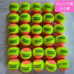 テニスボール オレンジ