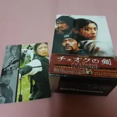 チェオクの剣 プレミアムBOX 初回生産限定 DVD - メルカリ