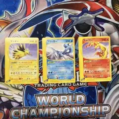 サンダー ファイヤー フリーザー 3枚セット トレーナーズマガジン
