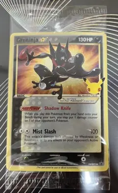 ポケモンカード ゲッコウガ スター 25周年 プロモGreninja 未開封