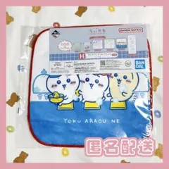【新品未使用】ちいかわ一番くじ なんかほっこり ちいかわの湯 H賞 タオル