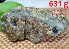★金色★天然石 631ｇ黄銅鉱 チャルコパイライト 原石のサムネイル