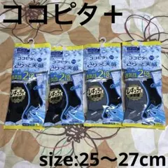 新品 ☆岡本 ☆ココピタ＋ ☆メンズソックス ☆4足セット ☆25〜27cmのサムネイル