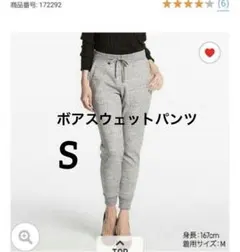 裏起毛 ジョガーパンツ