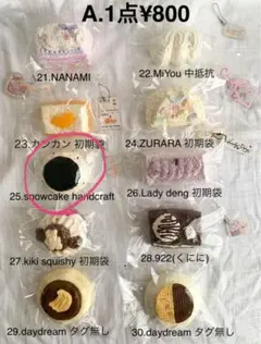 popo様　専用