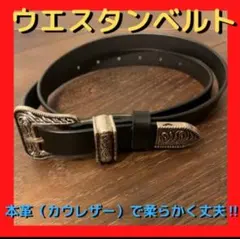 限定セール‼️ウエスタンベルト ウエスタン ベルト ビンテージ バックル