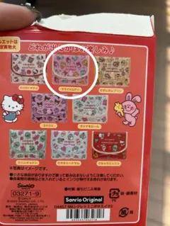サンリオ　スイマー　シークレットミニポーチ　マイメロディ