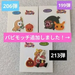 アチゲータ　ポケモンパンシール213弾　ハロウィン　モクロー206弾