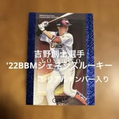 2026年最新】吉野創士の人気アイテム - メルカリ