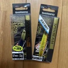 【激レア・限定＋】シマノ スピンビーム32g 2個セット 【ヒラメカラー】のサムネイル