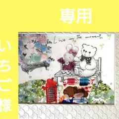 【いちご様専用ページ】ウサとクマちゃん♡ロンドンの公園にて シーグラスアート