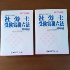 2026年最新】社労士六法の人気アイテム - メルカリ