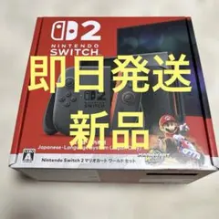 新品未開封　Nintendo Switch 2 マリオカート同封版