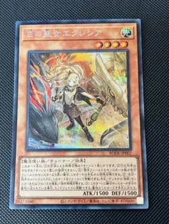 遊戯王 教導の聖女エクレシア プリズマティックシークレットレア
