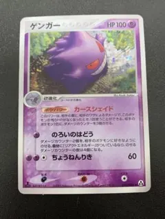 2026年最新】カード名：ゲンガー ポケモンカードゲームの人気アイテム