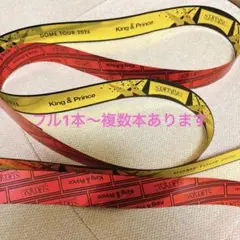 King & Prince キンプリ　STARRING 銀テープフル