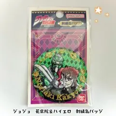 2026年最新】花京院典明 缶バッジの人気アイテム - メルカリ