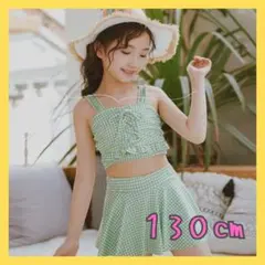キッズ　水着 プール　水泳　水遊び　小学生　保育園 女の子グリーン 130