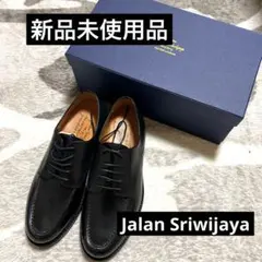 オマケ追加 新品 Jalan Sriwijaya UA別注 Uチップ 98789のサムネイル