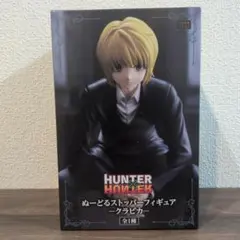 HUNTER x HUNTER ぬーどるストッパーフィギュア-クラピカ-③