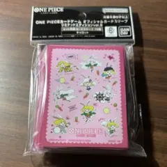 キャロット　スリーブ　▶︎48時間以内発送◀︎