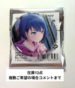 プロセカ　桐谷遥　グリッター缶バッジ　3B
