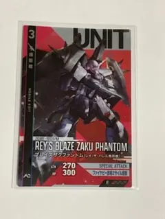 アーセナルコマンダー ロケテ プロモ ブレイズザクファントム レイ専用