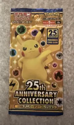 2025年最新】25th anniversary collection 未開封の人気アイテム
