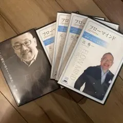 2026年最新】辻秀一 フローマインド dvdの人気アイテム - メルカリ
