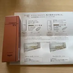 ダーマセプトRX VAセラム 30g サンプル付きのサムネイル