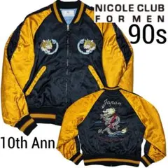 2026年最新】NICOLE CLUB FOR MEN メンズ スカジャンの人気アイテム