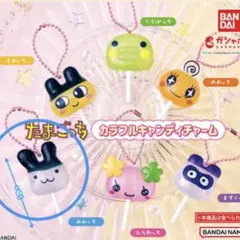 たまごっち　カラフルキャンディチャーム　みみっち