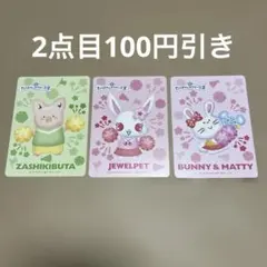 ザシキブタ　ジュエルペット　サンリオキャラクター大賞　カード　3枚セットのサムネイル