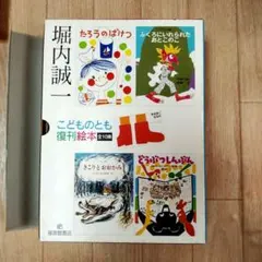 2025年最新】こどものとも復刻版の人気アイテム - メルカリ