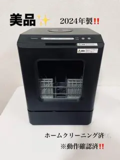 THANKO ラクアminiPlus 黒 食器洗い乾燥機 TK-MD02282025年最新 
