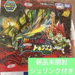 デュエルマスターズ 燃えろ禁断 龍VSドキンダム 革命 未開封