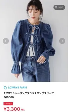 ⭐︎最終値下げLOWRYS FARM 2 WAY シャーリングブラウス