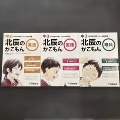 2026年最新】北辰のかこもんの人気アイテム - メルカリ