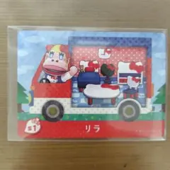 どうぶつの森✕サンリオamiiboカード（リラ）