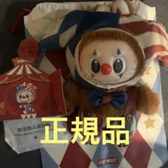 ポップマート Why So Serious ぬいぐるみ ラブブ