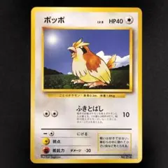 2026年最新】Pokemon Card Game カード名：ポッポ ポケモンカード