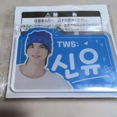 TWS From PLEDIS ENTERTAINMENTキーホルダーシニュ