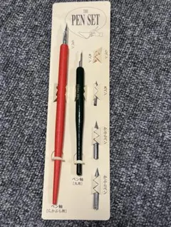 ペンセット