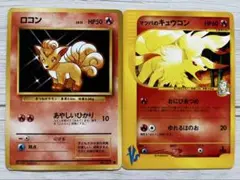 コ*り様 ポケモンカード ロコン マツバのキュウコン セットのサムネイル