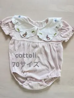 Cottoli ロンパース 70cm バースデー