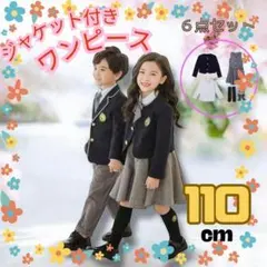 新品 110㎝ リボン ジャケット ワンピース フォーマル 子供 結婚式 発表会
