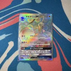 チルタリスGX HR ポケモンカード 108/096のサムネイル