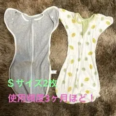 【値下げしました！】スワドル