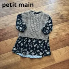 えび様 リクエスト 2点 まとめ商品